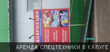 Автовышка 15 м на монтаже объемных букв - Фото №14