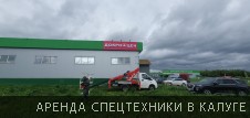 Автовышка 15 м на монтаже объемных букв - Фото №10