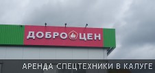 Автовышка 15 м на монтаже объемных букв - Фото №9