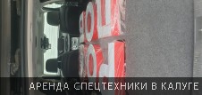 Автовышка 15 м на монтаже объемных букв - Фото №1