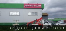 Автовышка 15 м на монтаже объемных букв - Фото №11