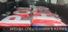 Автовышка 15 м на монтаже объемных букв - Фото №3