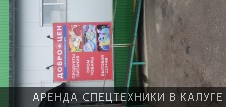 Автовышка 15 м на монтаже объемных букв - Фото №13