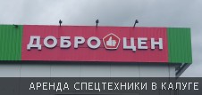 Автовышка 15 м на монтаже объемных букв - Фото №12