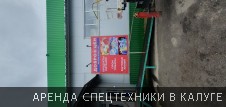Автовышка 15 м на монтаже объемных букв - Фото №15