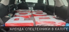 Автовышка 15 м на монтаже объемных букв - Фото №2
